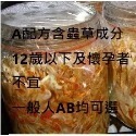 (助眠)桑黃多醣綜合菌絲體（粉末）-五行調和原理配方（粉末）-規格圖8