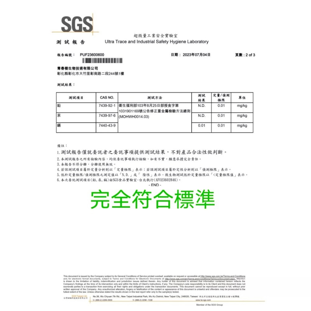 巴西蘑菇菌絲體-活性多醣體之王-細節圖5