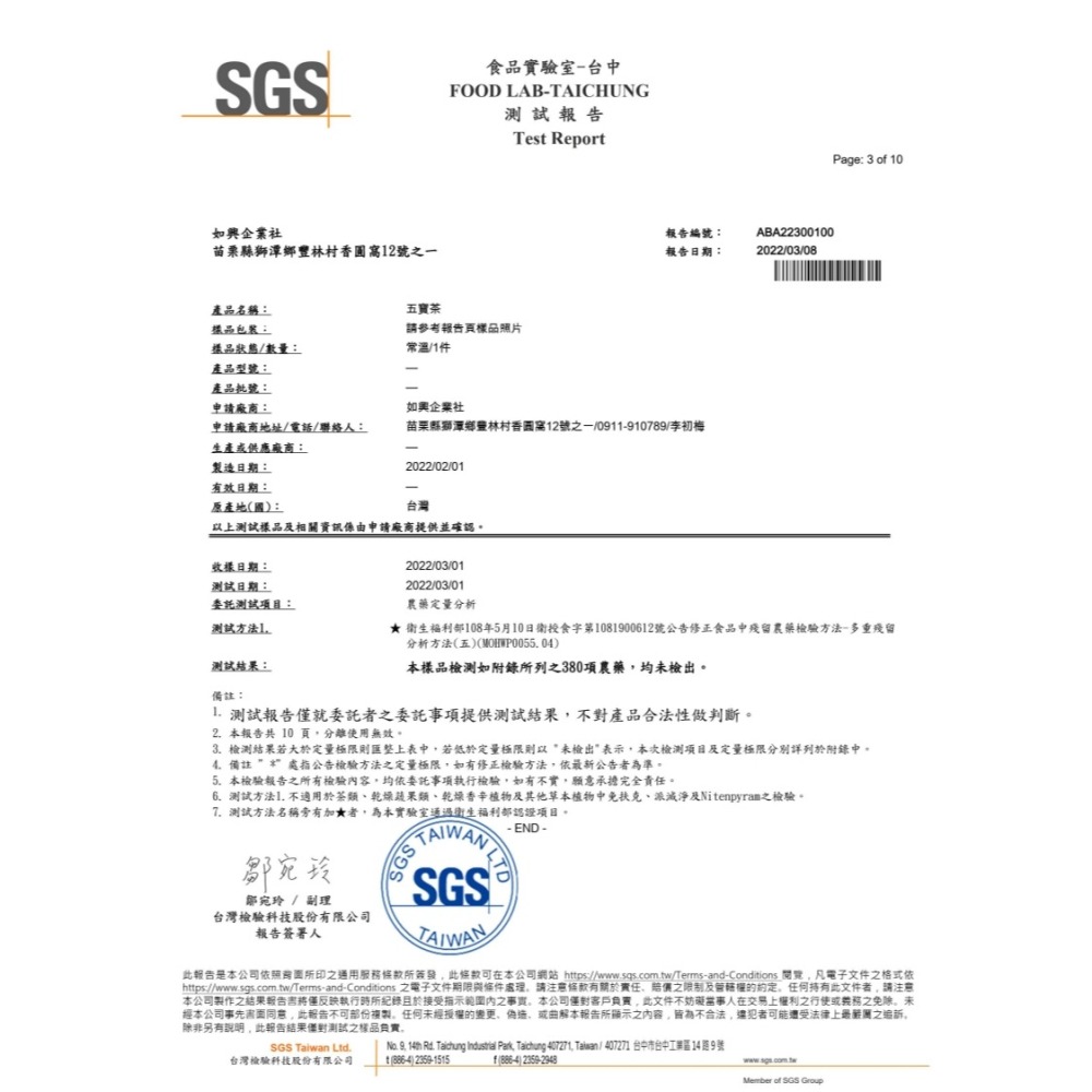 美人計-熟齡肌專用緊緻養顏皂-A計畫-細節圖7