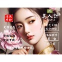 美人計-熟齡肌專用緊緻養顏皂-A計畫-規格圖7