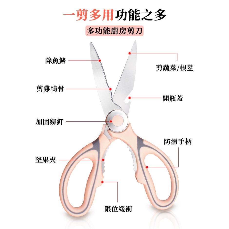 【免運+24H出貨🔥】廚房剪刀 食物剪刀 料理剪刀 304不鏽鋼 多功能廚房剪刀 不鏽鋼剪刀 剪骨剪刀【RS1503】-細節圖4