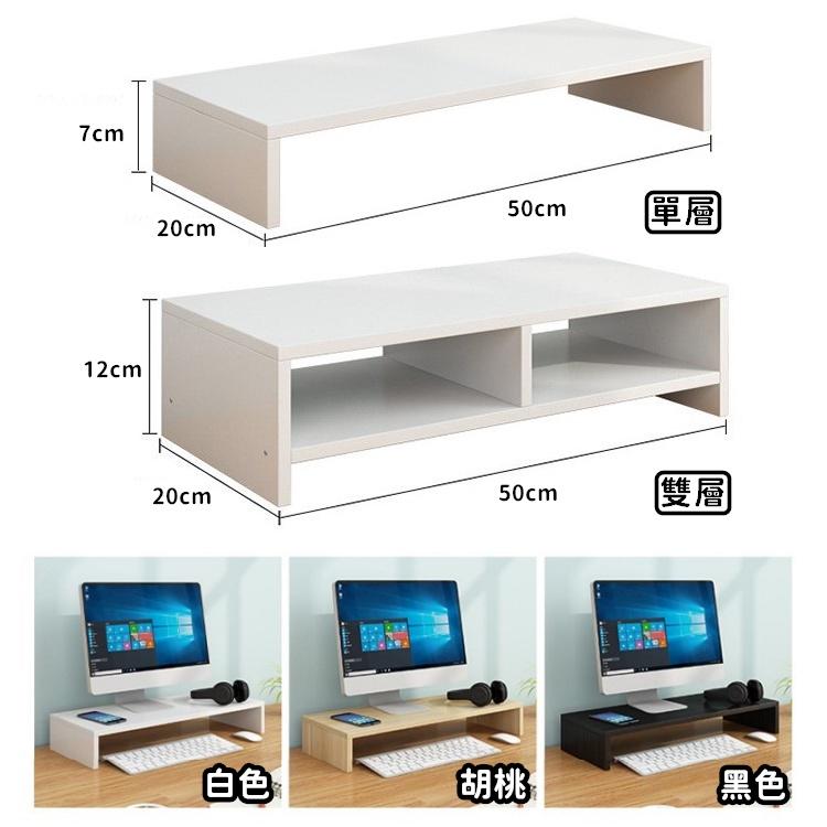 【免運24H出貨🔥】 螢幕架 螢幕增高架 桌上置物架 桌上收納架 桌面電腦架 電腦桌 桌面收納 桌上收納【RS1454】-細節圖3