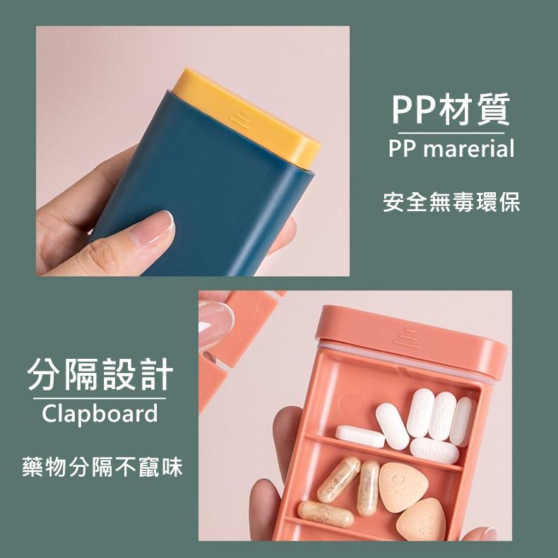 【免運+24H出貨🔥】藥盒 分裝藥盒 藥盒分裝盒 口袋藥盒 防潮藥盒 密封藥盒 一週藥盒 藥品收納盒【RS1482】-細節圖8