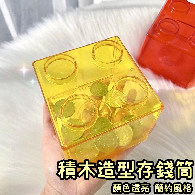 【免運+24H出貨🔥】積木存錢筒 存錢筒 存錢桶 撲滿 造型存錢筒 存錢罐 儲蓄罐 交換禮物 兒童禮物【RS1441】-細節圖2