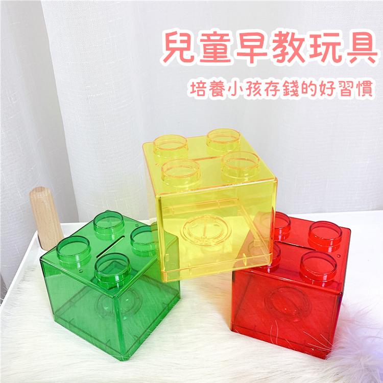 【免運+24H出貨🔥】積木存錢筒 存錢筒 存錢桶 撲滿 造型存錢筒 存錢罐 儲蓄罐 交換禮物 兒童禮物【RS1441】-細節圖9