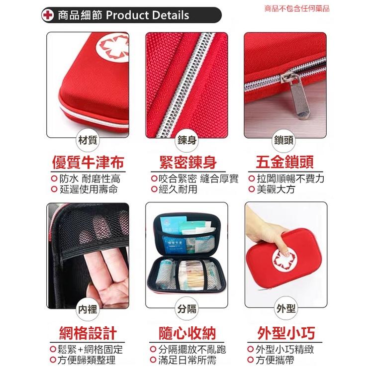 【免運24H出貨🔥】醫藥包 急救包 醫療包 避難包 地震包 救護包 地震避難包 防災包 戶外急救包 醫藥盒【RB598】-細節圖7