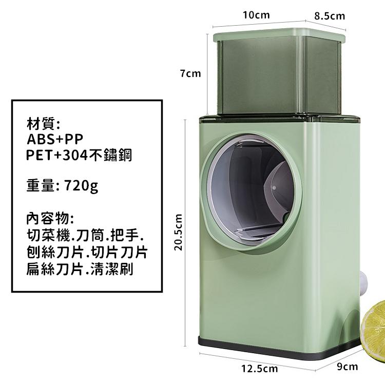 【免運24H出貨🔥】切菜神器 切菜器 切菜機 多功能切菜器 刨絲器 切片器 切絲器 切絲神器 料理機【RS1463】-細節圖3