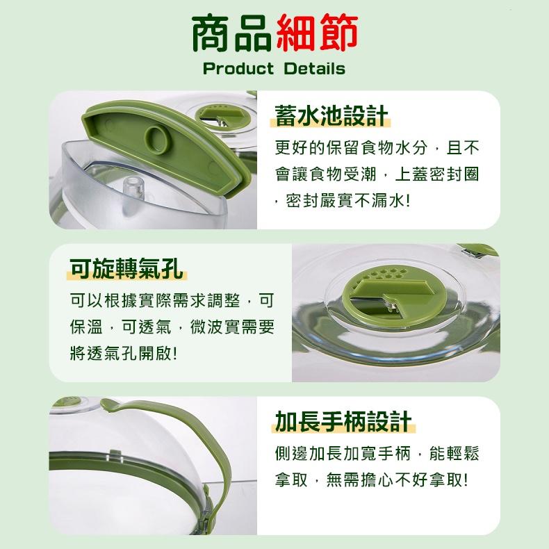 【免運24H出貨🔥】 微波爐蓋 微波蓋 耐熱 防濺菜罩 微波爐專用加熱蓋 保鮮蓋 防濺蓋 耐熱蓋【RS1450】-細節圖7