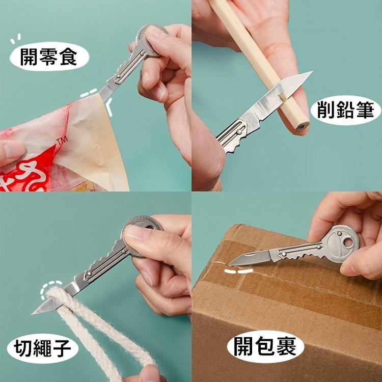 小刀鑰匙圈 鑰匙刀 小刀 折疊刀 防身刀 多功能鑰匙圈 迷你小刀 摺疊刀 瑞士刀 求生刀 登山 防災 地震【CP179】-細節圖3