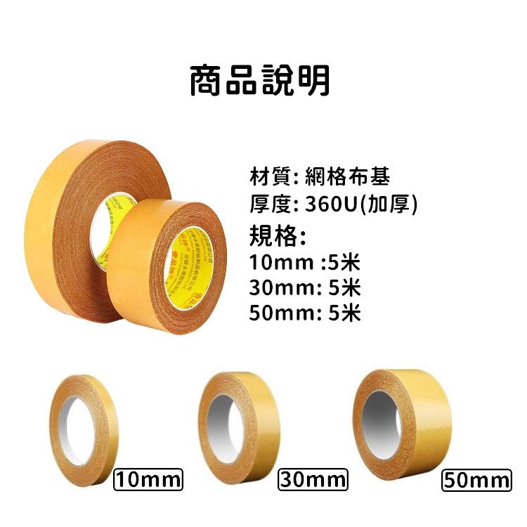 【免運24H出貨🔥】布膠帶 網格雙面膠 布基雙面膠帶 膠帶 防水膠帶 雙面膠帶 雙面膠 強力膠強力雙面膠【RS1446】-細節圖9