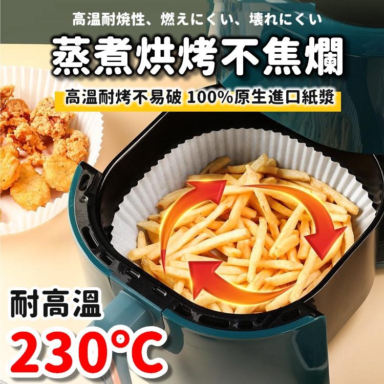 【台灣24h出貨】 氣炸鍋烘焙紙 氣炸鍋專用紙 烘焙紙 烤盤紙 氣炸鍋紙 烘培紙 料理紙 氣炸紙【RS1392】-細節圖3