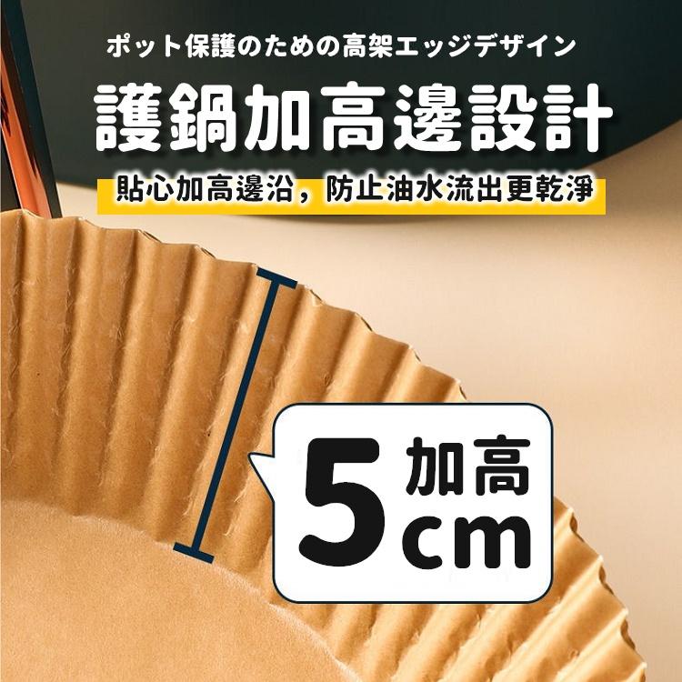【台灣24h出貨】 氣炸鍋烘焙紙 氣炸鍋專用紙 烘焙紙 烤盤紙 氣炸鍋紙 烘培紙 料理紙 氣炸紙【RS1392】-細節圖4