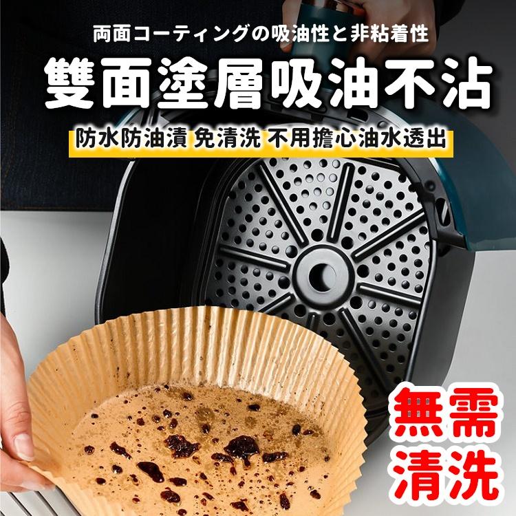 【台灣24h出貨】 氣炸鍋烘焙紙 氣炸鍋專用紙 烘焙紙 烤盤紙 氣炸鍋紙 烘培紙 料理紙 氣炸紙【RS1392】-細節圖5
