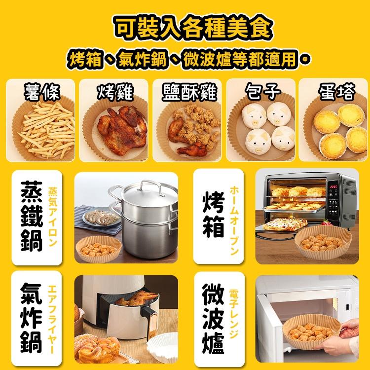 【台灣24h出貨】 氣炸鍋烘焙紙 氣炸鍋專用紙 烘焙紙 烤盤紙 氣炸鍋紙 烘培紙 料理紙 氣炸紙【RS1392】-細節圖6