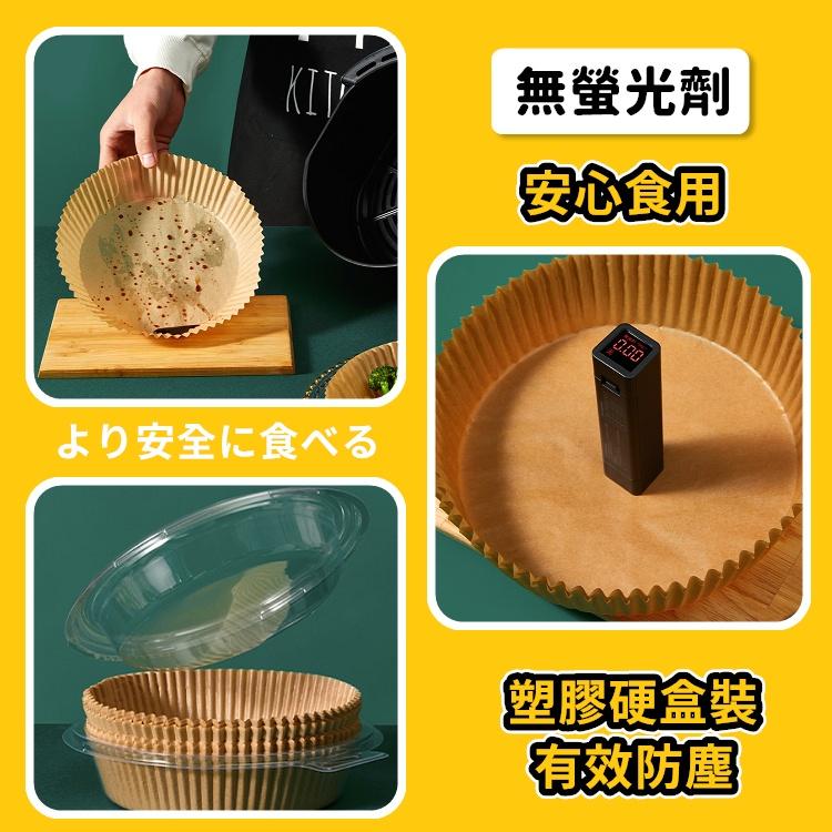 【台灣24h出貨】 氣炸鍋烘焙紙 氣炸鍋專用紙 烘焙紙 烤盤紙 氣炸鍋紙 烘培紙 料理紙 氣炸紙【RS1392】-細節圖8