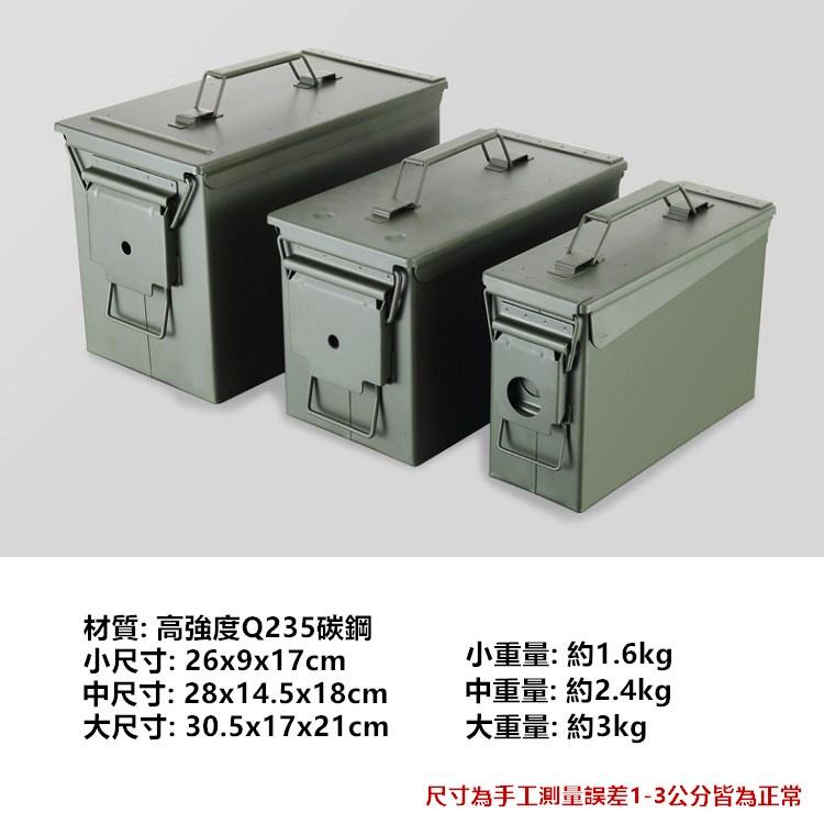 彈藥箱 防爆箱 軍用彈藥箱 收納箱 軍用箱 軍用鐵箱 生存遊戲 彈藥鐵箱 軍用品 軍用級 軍規 彈夾【CP186】-細節圖3