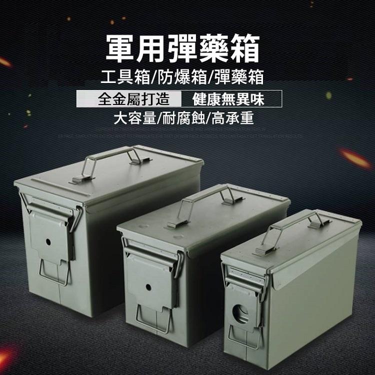 彈藥箱 防爆箱 軍用彈藥箱 收納箱 軍用箱 軍用鐵箱 生存遊戲 彈藥鐵箱 軍用品 軍用級 軍規 彈夾【CP186】-細節圖4