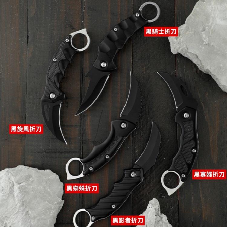 【免運24H出貨🔥】爪刀 小刀 折疊刀 虎爪刀 求生刀 摺疊刀 露營刀 野外求生刀 刀 登山刀 防身刀 【CP197】-細節圖4