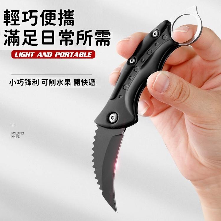 【免運24H出貨🔥】爪刀 小刀 折疊刀 虎爪刀 求生刀 摺疊刀 露營刀 野外求生刀 刀 登山刀 防身刀 【CP197】-細節圖5