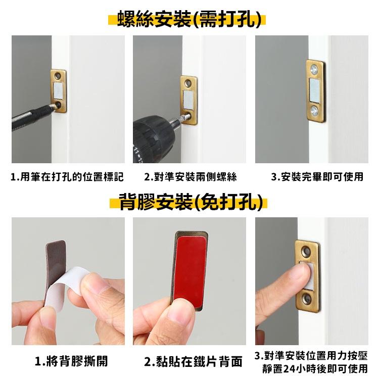 【免運+24H出貨🔥】磁鐵門扣 門扣 磁鐵門吸 閉門器 隱形門吸 自動關門器 強磁吸門器 磁鐵【RS1426】-細節圖8