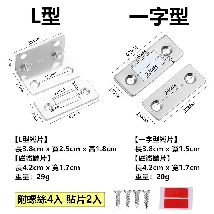 【免運+24H出貨🔥】磁鐵門扣 門扣 磁鐵門吸 閉門器 隱形門吸 自動關門器 強磁吸門器 磁鐵【RS1426】-細節圖9