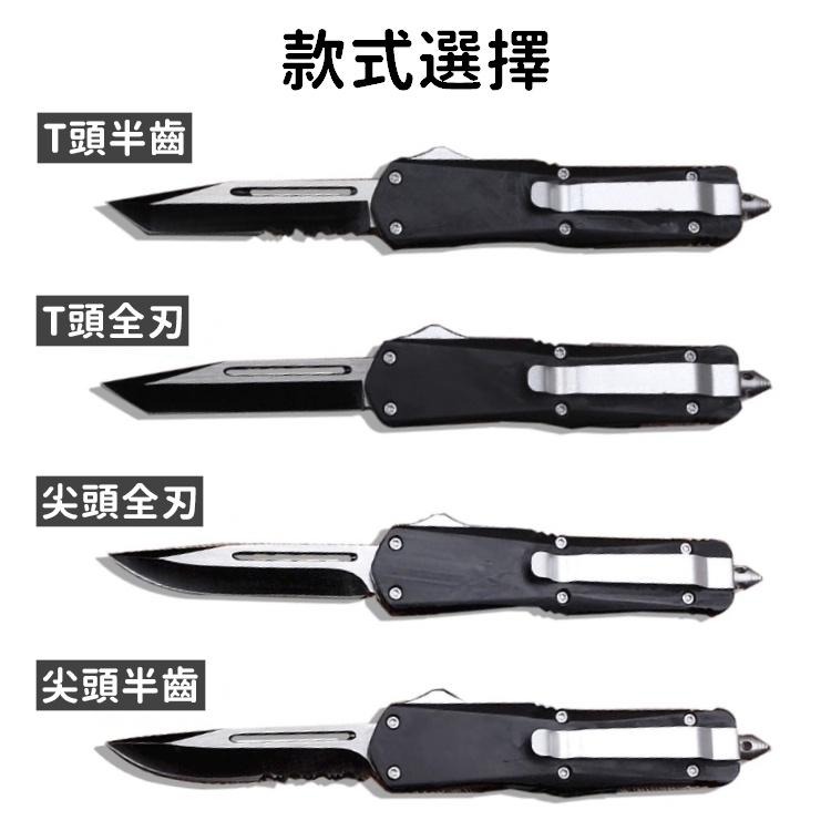 【台灣免運24H出貨】跳刀 小刀 鋁合金刀 彈簧刀 直刀 登山刀 露營刀 求生刀 戰術刀 防身刀 伸縮刀 【CP188】-細節圖2