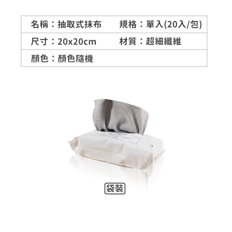 【免運+24H出貨🔥】抹布 懶人抹布 抽取式抹布 吸水抹布 超細纖維布 廚房抹布 洗碗布 清潔布 纖維布【RS1403】-細節圖2