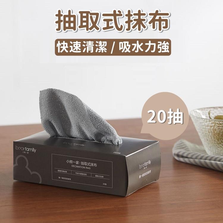 【免運+24H出貨🔥】抹布 懶人抹布 抽取式抹布 吸水抹布 超細纖維布 廚房抹布 洗碗布 清潔布 纖維布【RS1403】-細節圖3