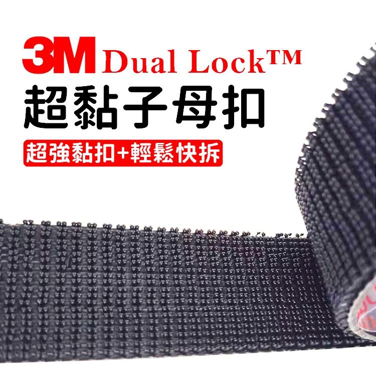 【台灣24H出貨】3M子母扣 3M原裝正品 超強魔鬼氈 蘑菇頭 搭扣魔術貼 魔力扣 魔鬼氈 蘑菇搭扣【RS1400】-細節圖2