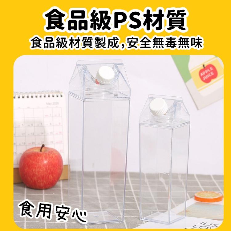 【免運24h出貨】 牛奶杯 造型水壺 牛奶盒 透明水壺 造型水杯 冷水壺 飲料杯 透明水杯 牛奶瓶【RS1396】-細節圖4