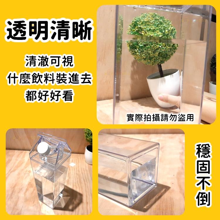 【免運24h出貨】 牛奶杯 造型水壺 牛奶盒 透明水壺 造型水杯 冷水壺 飲料杯 透明水杯 牛奶瓶【RS1396】-細節圖5