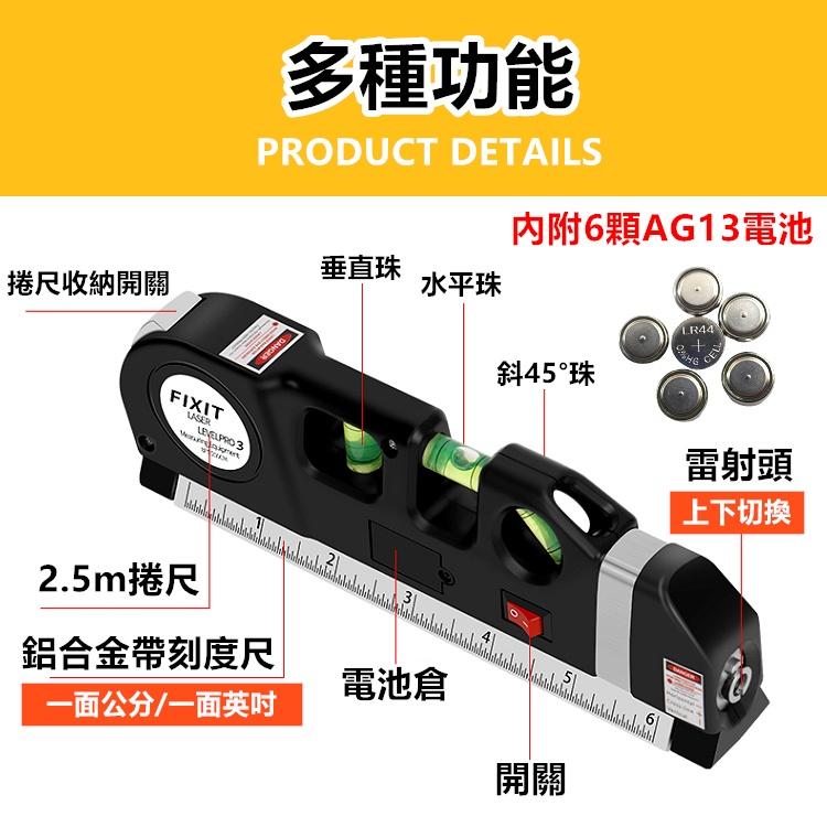 雷射水平儀 激光水平儀 水平標線尺 紅外線水平儀 十字水平尺 水平儀 水平尺 捲尺 墨線儀 雷射儀【RS1380】-細節圖2