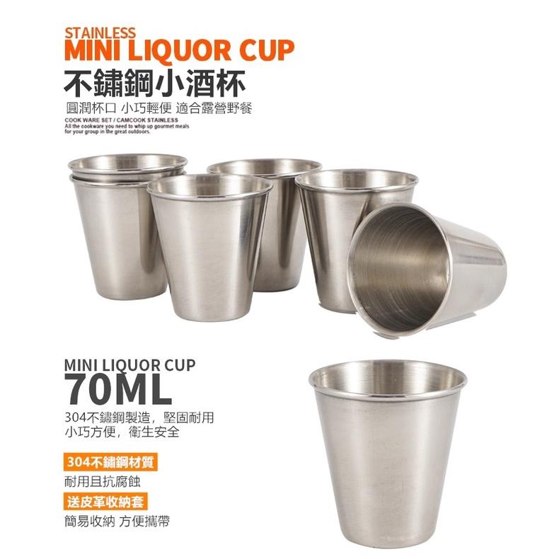 不鏽鋼酒杯 烈酒杯 shot杯 一口杯 酒杯 威士忌杯 一組4入 戶外 野餐 露營 小鋼杯 迷你杯 【CP131】-細節圖3