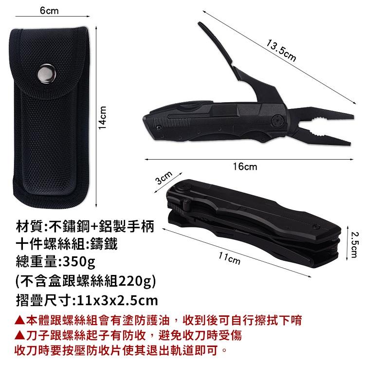折疊刀 瑞士刀 摺疊刀 瑞士小刀 露營刀 求生刀 戰術刀 工具鉗 折疊刀 多功能刀 多功能折疊刀 戰術鉗【CP140】-細節圖2