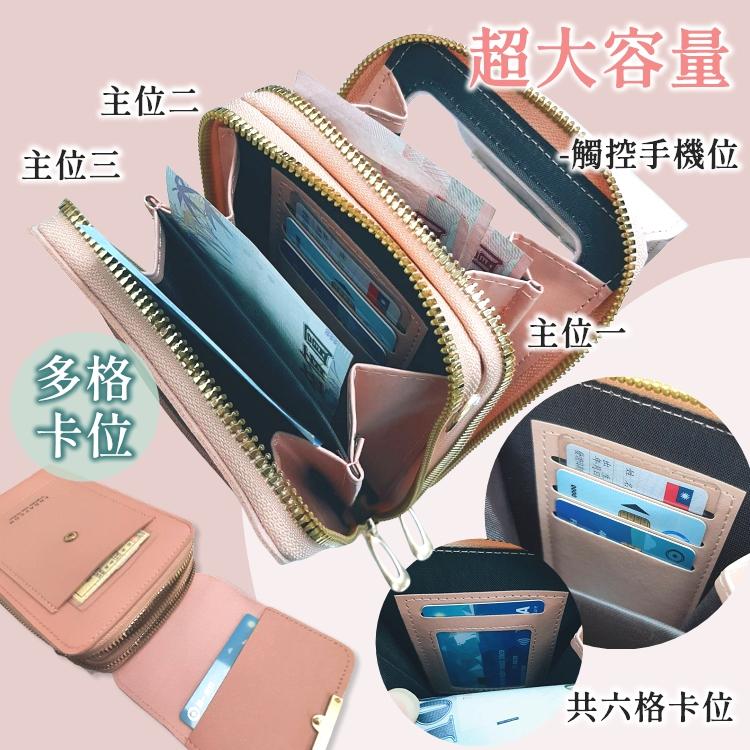 【免運+24H出貨🔥】 觸控手機包 手機側背包 觸屏手機包 手機包 可觸屏手機包 可觸控手機包 小背包【RI402】-細節圖4