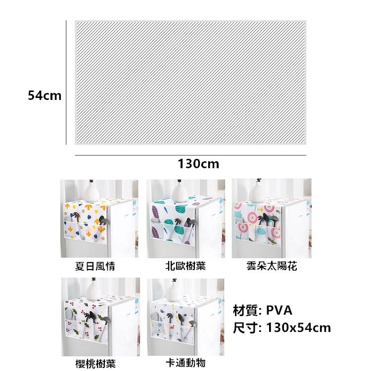 冰箱防塵罩 冰箱防塵套 洗衣機防塵套 冰箱套 洗衣機罩 防塵套 防塵罩 防塵蓋布 收納袋 置物袋【RS1390】-細節圖6