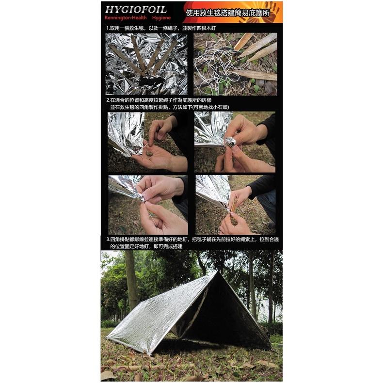 【台灣出貨】急救毯 求生毯 鋁箔毯 救援毯 保溫毯 救生毯 應急毯 保暖毯 野外求生 野外求救 救援 登山【CP161】-細節圖8