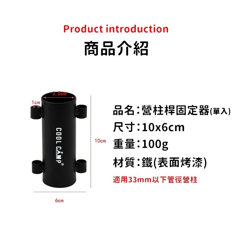 【現貨】營柱固定器 天幕杆固定器 營柱支撐架 固定器 地釘固定器 帳篷 天幕 營柱【CP116】-細節圖4