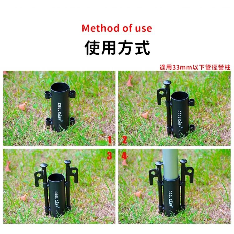 【現貨】營柱固定器 天幕杆固定器 營柱支撐架 固定器 地釘固定器 帳篷 天幕 營柱【CP116】-細節圖6