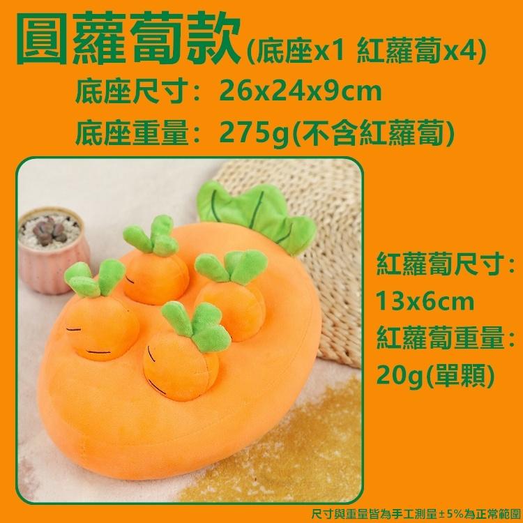 拔蘿蔔 寵物玩具 拔蘿蔔玩具 狗狗玩具 抱枕 狗狗用品 拔蘿蔔玩具寵物 益智玩具 寵物用品 狗玩具 學習【RS1316】-細節圖4