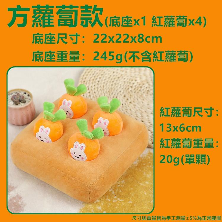 拔蘿蔔 寵物玩具 拔蘿蔔玩具 狗狗玩具 抱枕 狗狗用品 拔蘿蔔玩具寵物 益智玩具 寵物用品 狗玩具 學習【RS1316】-細節圖5
