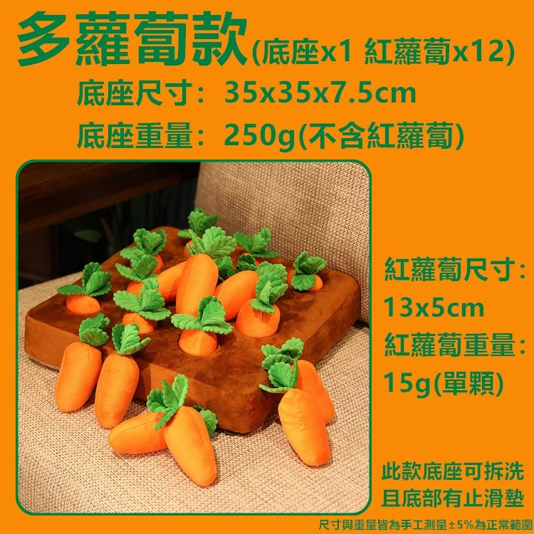 拔蘿蔔 寵物玩具 拔蘿蔔玩具 狗狗玩具 抱枕 狗狗用品 拔蘿蔔玩具寵物 益智玩具 寵物用品 狗玩具 學習【RS1316】-細節圖6