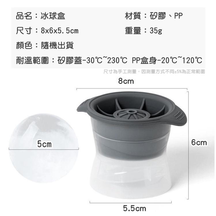 冰球製冰盒 威士忌冰球 冰塊盒 冰球盒 冰球模具 製冰盒 球型冰塊盒 製冰盒模具 製冰器【RS1341】-細節圖2