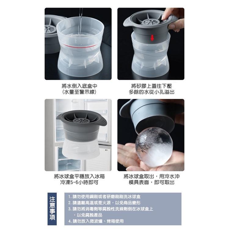 冰球製冰盒 威士忌冰球 冰塊盒 冰球盒 冰球模具 製冰盒 球型冰塊盒 製冰盒模具 製冰器【RS1341】-細節圖3