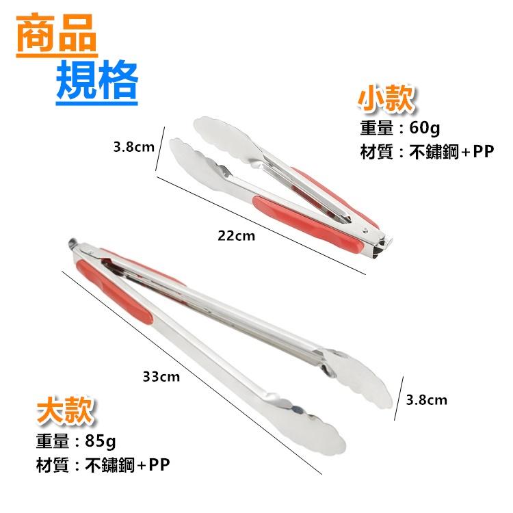 食物夾 烤肉夾 不鏽鋼 料理夾 防燙夾 零食夾 不銹鋼 防燙 夾 夾子 矽膠夾【RS1422】-細節圖2