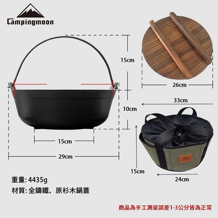 荷蘭鍋 鑄鐵鍋 湯鍋 Campingmoon 柯曼日式鑄鐵鍋 原木鍋蓋 可吊掛 露營 登山 野炊 野營【CP101】-細節圖3
