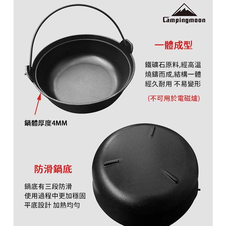 荷蘭鍋 鑄鐵鍋 湯鍋 Campingmoon 柯曼日式鑄鐵鍋 原木鍋蓋 可吊掛 露營 登山 野炊 野營【CP101】-細節圖4