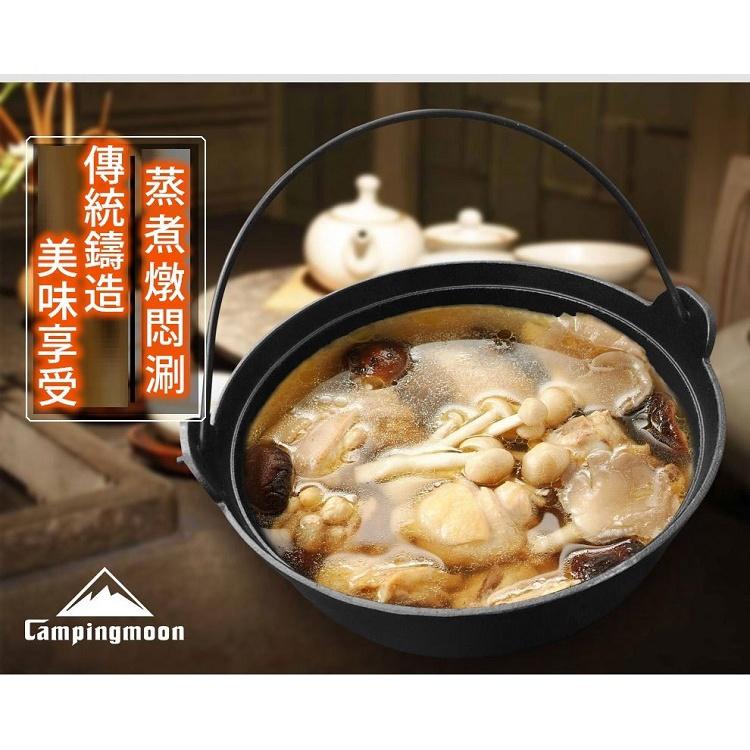 荷蘭鍋 鑄鐵鍋 湯鍋 Campingmoon 柯曼日式鑄鐵鍋 原木鍋蓋 可吊掛 露營 登山 野炊 野營【CP101】-細節圖6