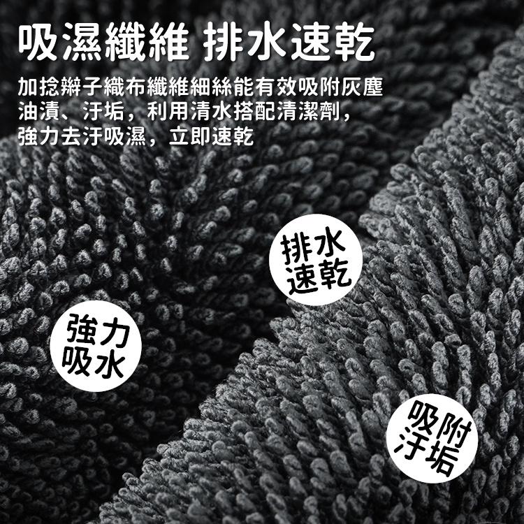 蝌蚪布 洗車布 擦車布 吸水布 超細纖維布 洗車毛巾 抹布 洗車用品 洗車巾 纖維布 擦車吸水布 下蠟布【RR077】-細節圖6