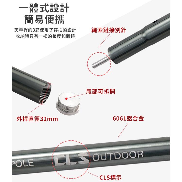 營柱 CLS 伸縮營柱 天幕桿 彈扣式 伸縮營柱 彈扣式營柱 天幕營柱 前庭柱 6061 鋁合金【CP118】-細節圖7